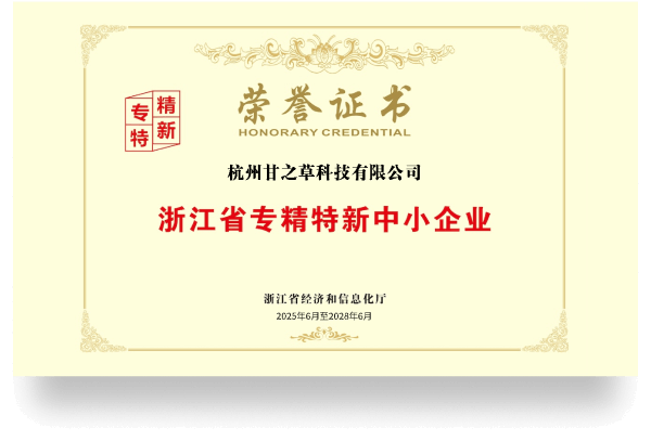 专精特新企业