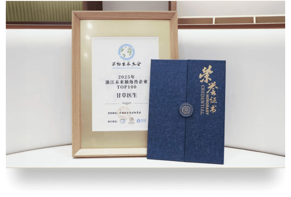 浙江省未来独角兽TOP100