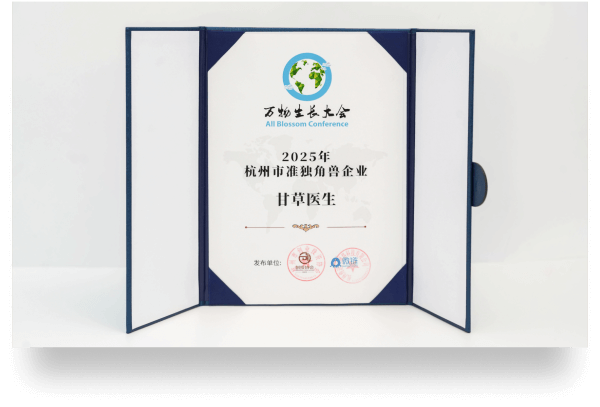 杭州准独角兽