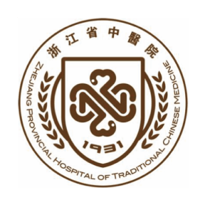 浙江省中医院